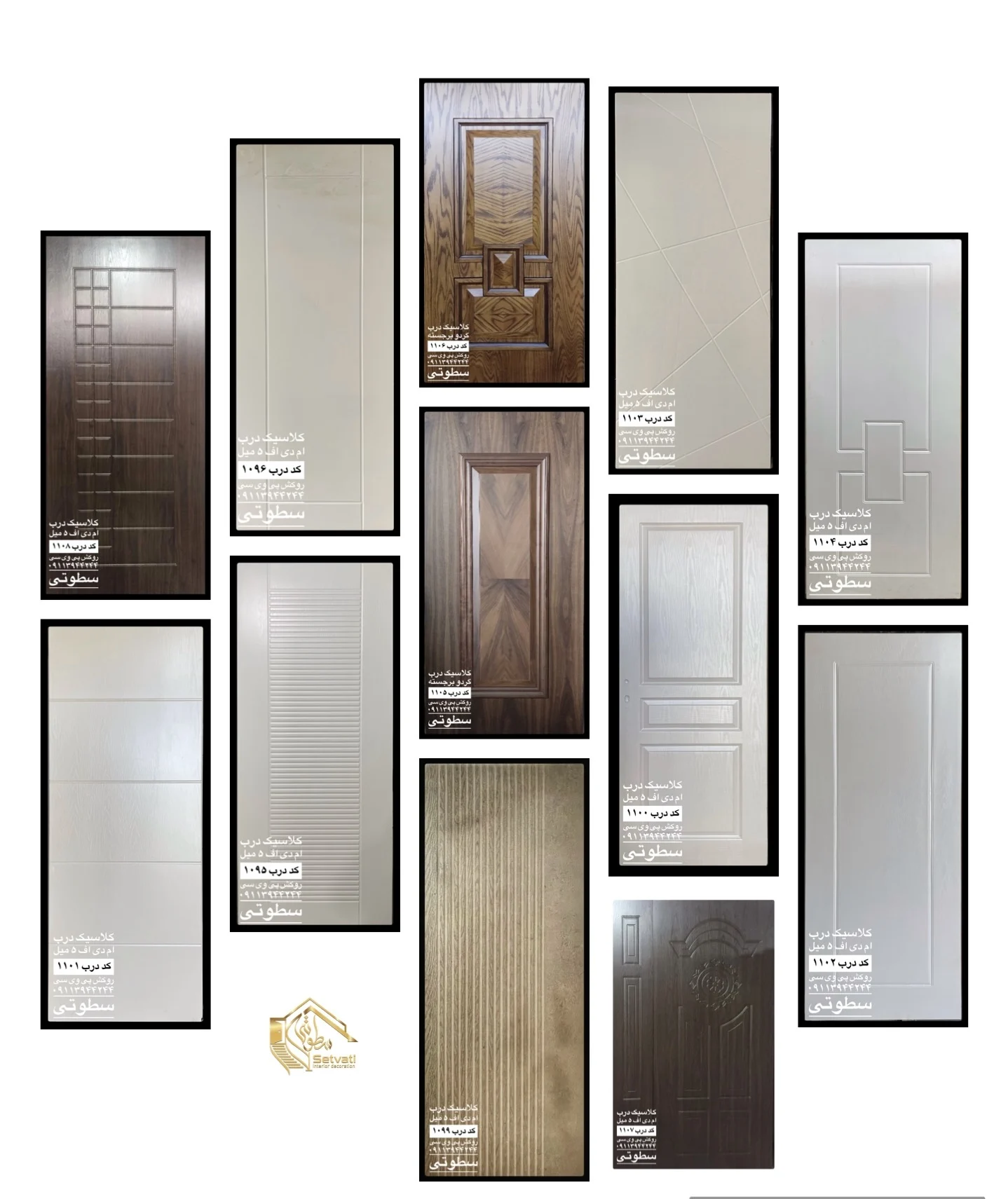 درب MDF کد 1095