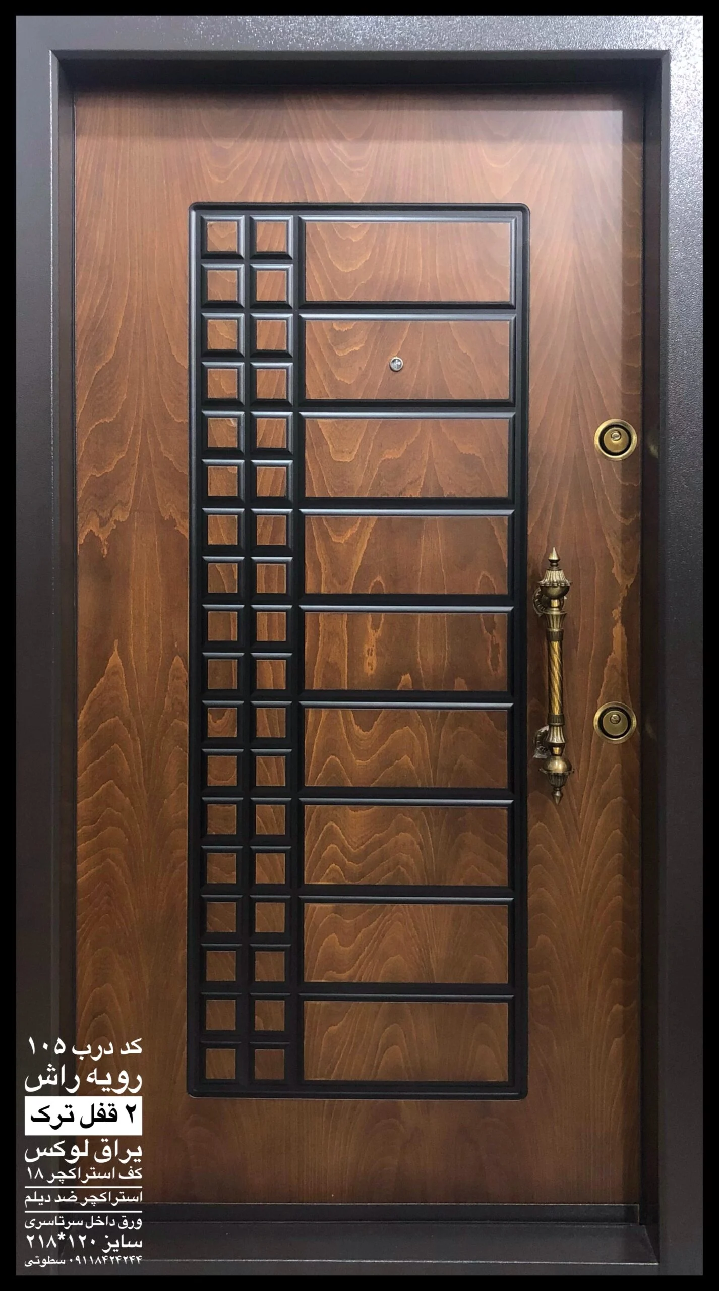 درب سی ان سی  کد 105