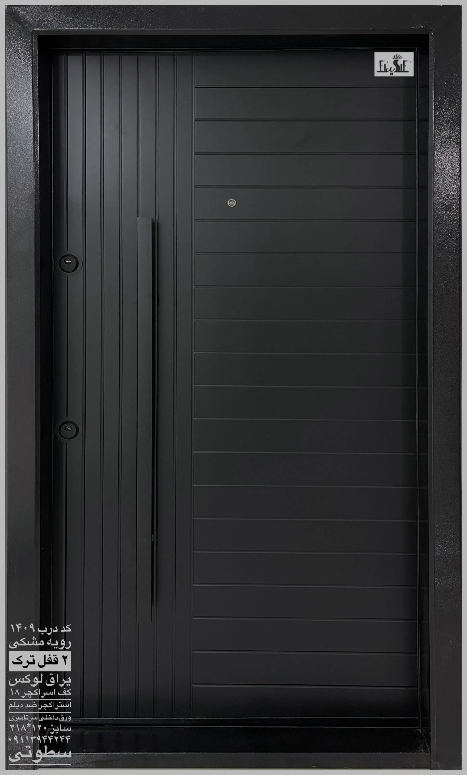 درب cnc مشکی مدرن و کلاسیک کد 1409