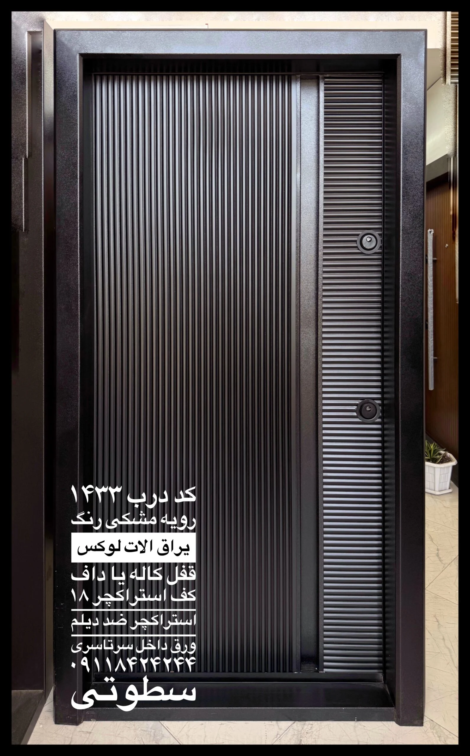 درب cnc مشکی مدرن و کلاسیک کد 1433