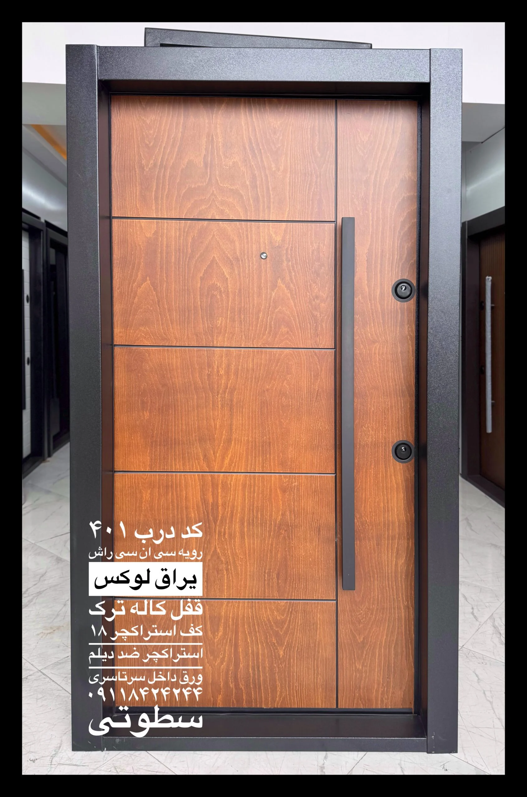 درب سی ان سی رویه راش کد 401