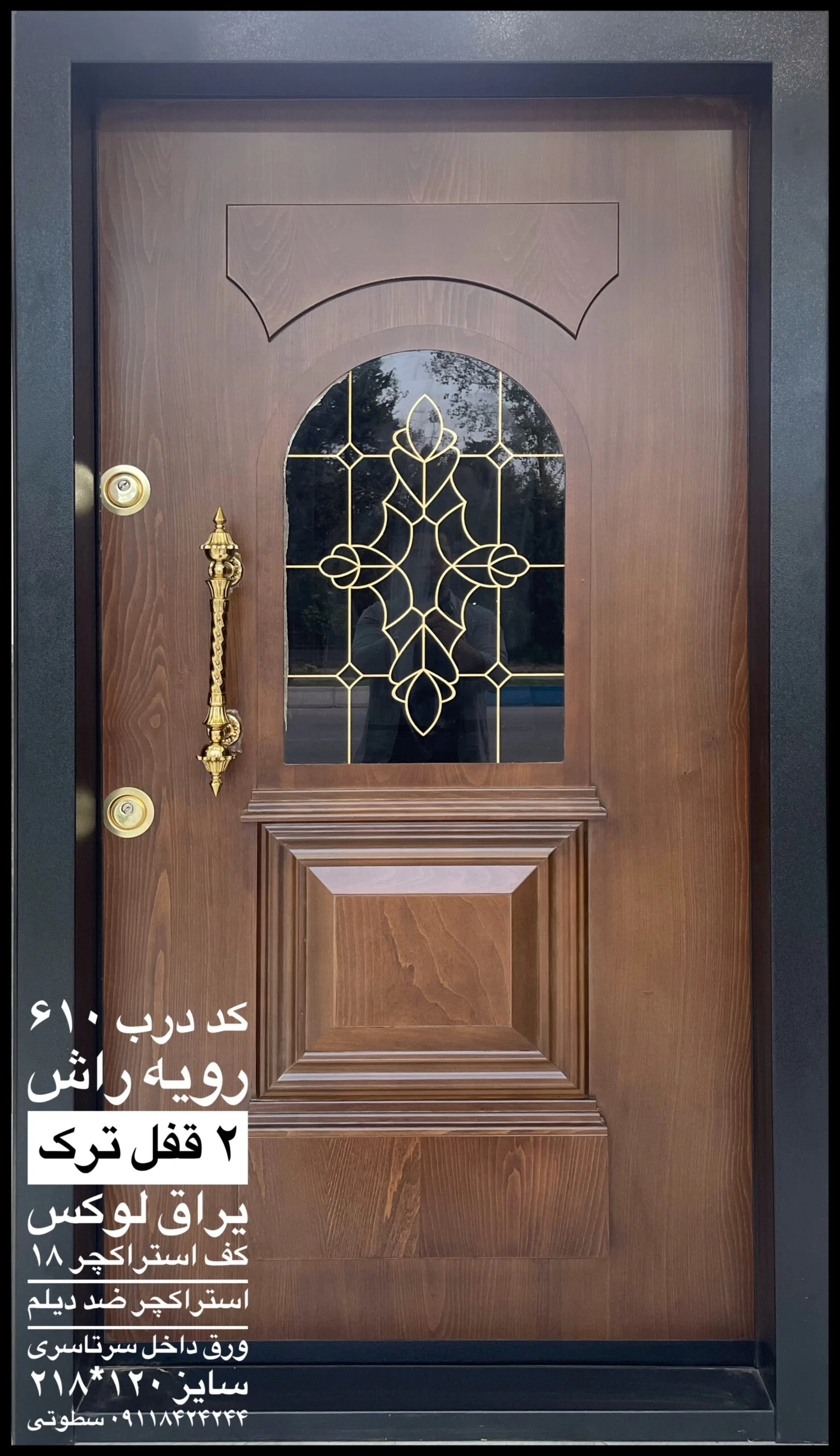 درب برجسته راش کد 610