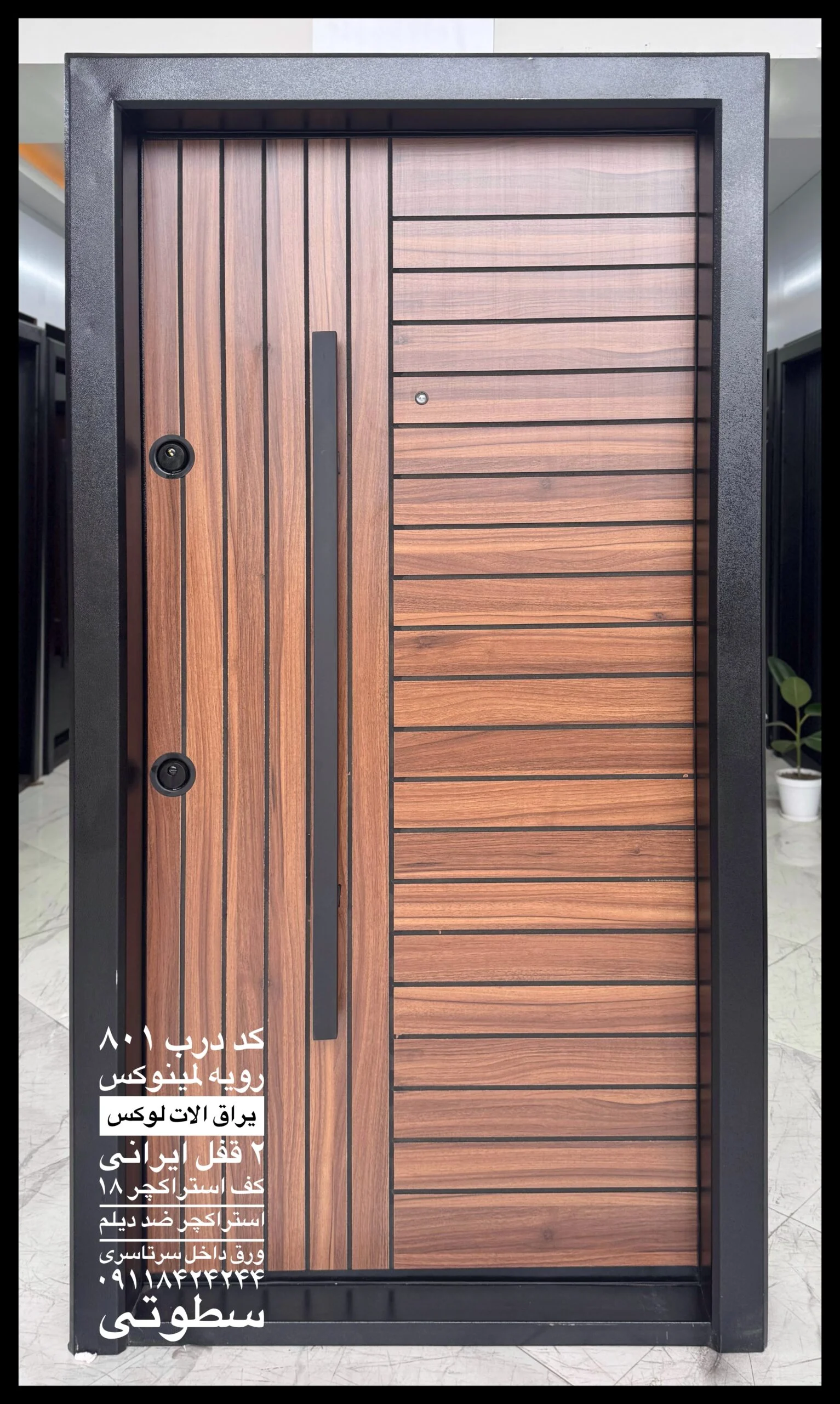 درب لیمینوکس رویه یراق مشکی کد 801