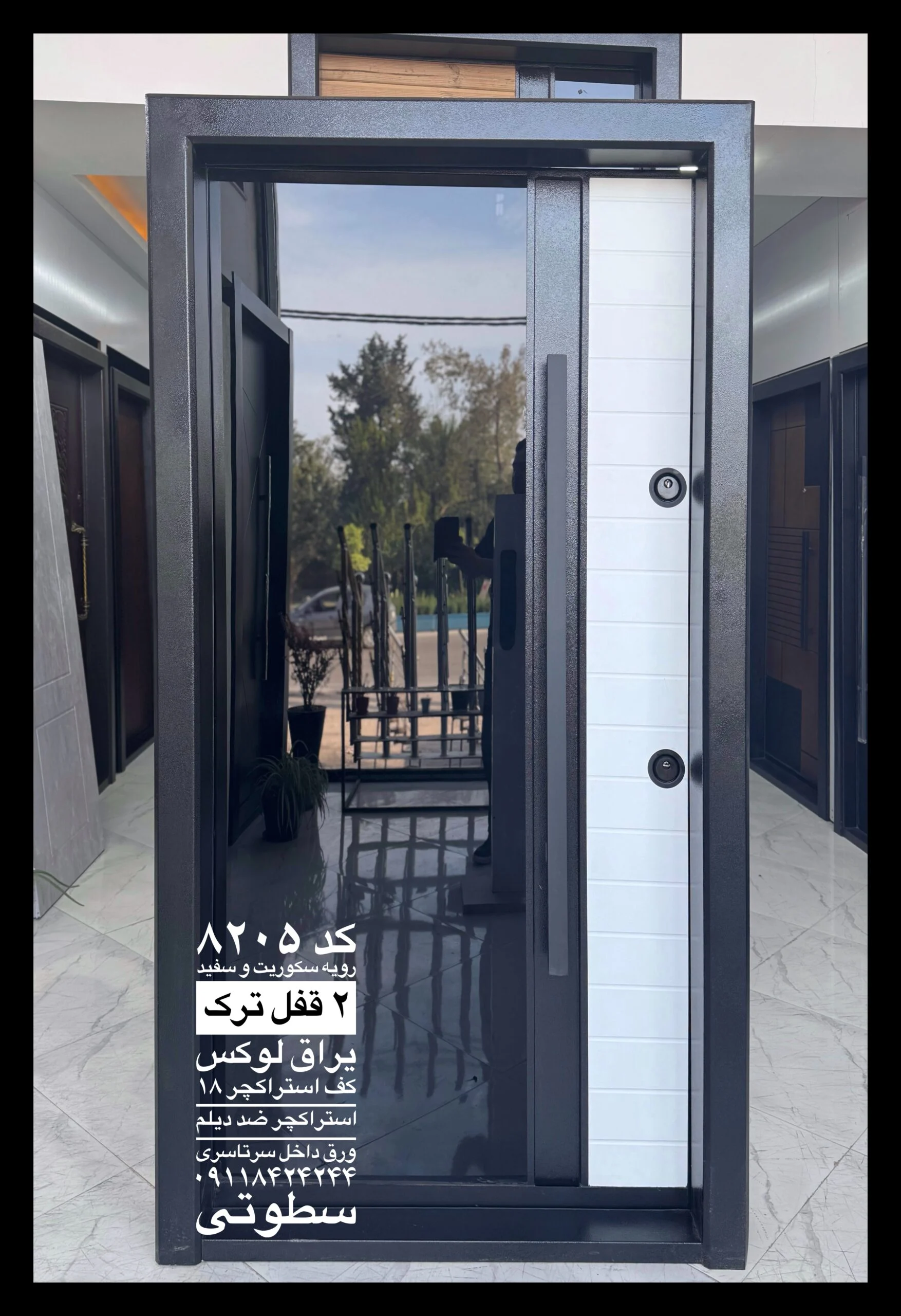 درب قفل سکوریت ۸ میل کد 8205