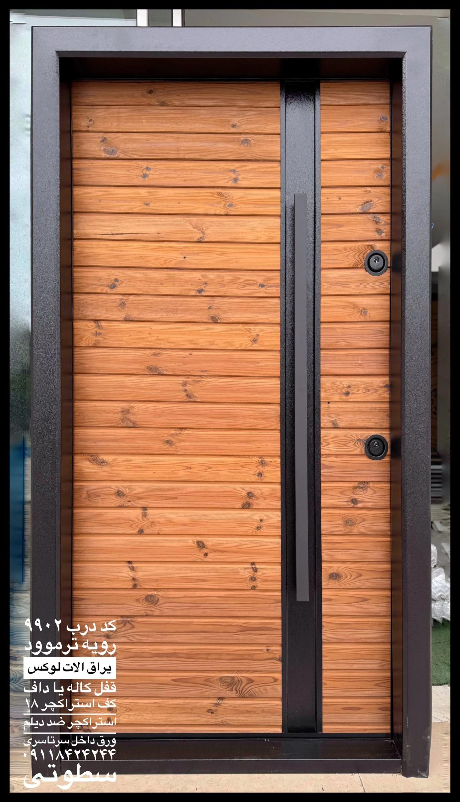 درب قفل سکوریت ۸ میل کد 9902